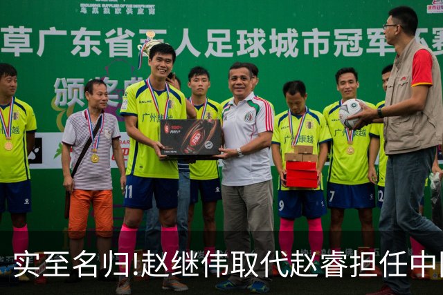 实至名归!赵继伟取代赵睿担任中国男篮队长,世预赛迎战日本中国台北