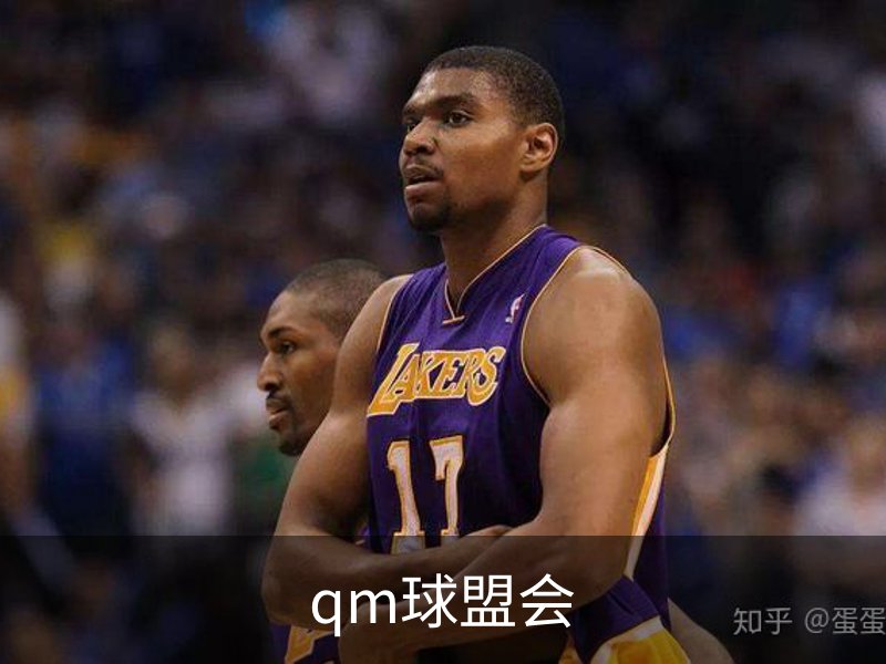 走进qm球盟会